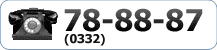 Контактная информация Телефоны: +38 (0332) 78–88–87 +38 (0332) 78–82–77 +38 (0332) 78–70–07 +38 (0332) 78–88–89